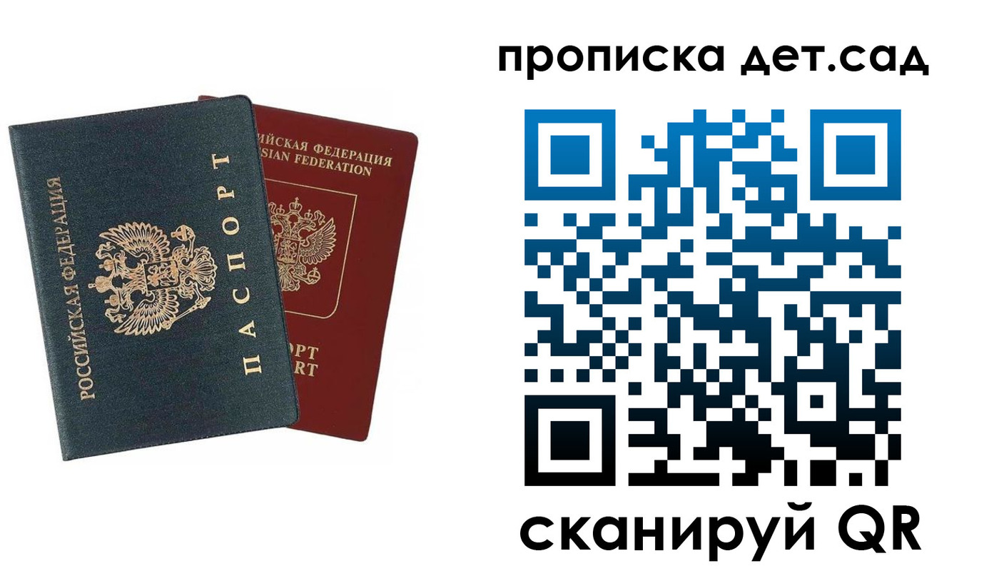 прописка в квартире в Заречном
