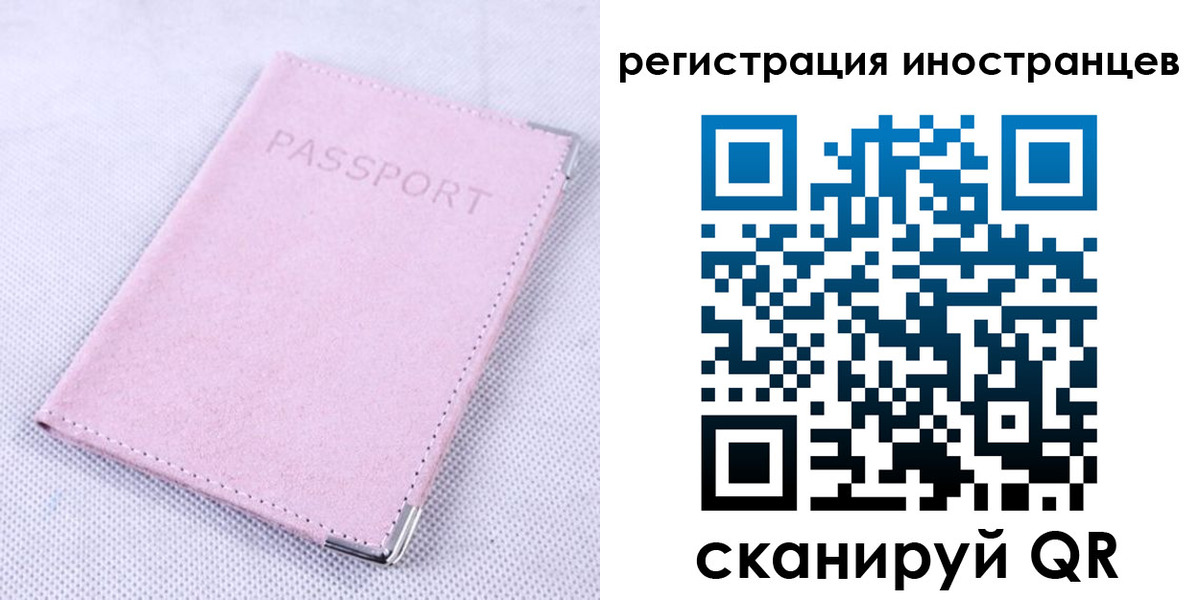 регистрация для школы в Заречном